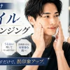オイルクレンジング　男